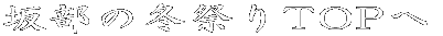 ╔̓~ՂTOP