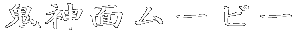 S_ʃ[r[