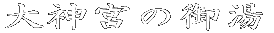 _{̌䓒
