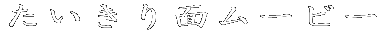 ʃ[r[