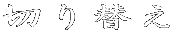 ؂ւ