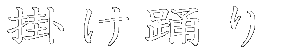 |x