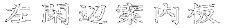 Օӈē