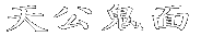 VS