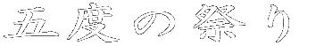 ܓx̍Ղ