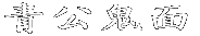 S