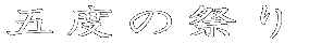 ܓx̍Ղ