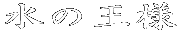̉l