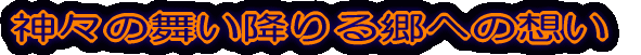 _X̕~鋽ւ̑z	 