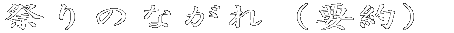 Ղ̂Ȃivj