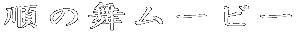 ̕[r[