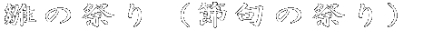 ̍Ղiߋ̍Ղj