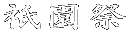 _