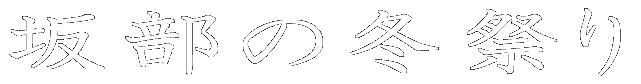 ╔̓~Ղ 